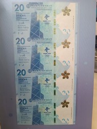 中國銀行冬奧紀念鈔4連張