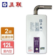 五聯 強制排氣型熱水器12L ASE-5882(LPG/FE式) - 含基本安裝