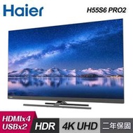 【Haier 海爾】H55S6 PRO2 55型 4K HDR安卓液晶顯示器 +海爾HSD3A040B聲霸【含基本安裝】