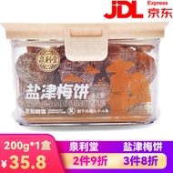 Quanlitang Preserved Arbutus with Orange Peel Extract Pieces of Non-Nuclear Plum, Tangerine Peel, Dried Plum, Plum Meat