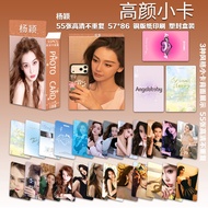 新款Angelababy杨颖高颜小卡明星周边拍立得原创自印小卡片LOMO卡5.9 New Angelababy (Yang Ying) high-quality photo cards, celebr