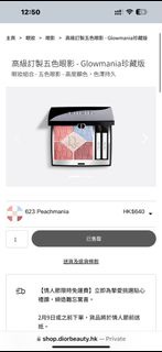 Dior 珍藏版 五色眼影 （color no.623