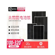 [100% authentic] Single Crystal Silicon Solar Power Generator 12V100W Charging Panel 200W Household 