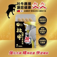 社牛樟芝專利解酒護肝膠囊(4粒) ➠台灣雲芝之王➠珍稀營養➠專利解酒酵素 ✦三萜類多醣體✦子實體+菌絲體✦維他