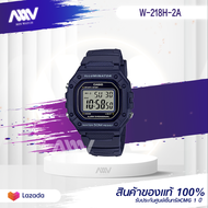 นาฬิกาข้อมือผู้ชาย Casio Standard สายเรซิ่น รุ่น W-218H-2AVDF W-218H-2A W-218H - สีน้ำเงิน ของใหม่ขอ