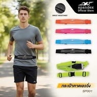 Spandex Running Waist Bag Sweatproof Not Bouncy Can Be Used With iPhone 15 Plus. PERFECT POCKET SP00