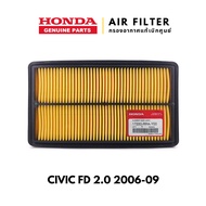 แท้เบิกศูนย์💯 กรองอากาศ Civic FD 2.0 2006-2011 : 17220-RRA-Y00