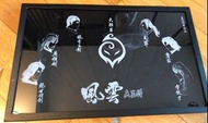 風雲 天下畫集 馬榮成 七武器 絕世好劍 雪飲 八吋 收藏盒