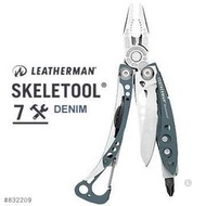 【EMS軍】Leatherman Skeletool 灰藍款工具鉗#832209