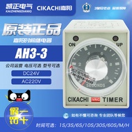 Brand New & Original Taiwan Cikachi Jiayang AH3-3 Time Relay AH3-3 10S 30S 60S 10M