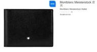 購Happy~Montblanc Meisterstück 皮夾   #637593  正品