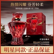 C2U French Ruby Perfume Long-Lasting Fragrance High-Fixing Ladies Floral Fruit Fragrance High-End Hi