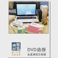 【DVD函授】109年國營事業聯招(人資)：全套課程 作者：錦囊國營招考上榜專班