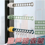 Window Frame Drying Rack Drying Rack Drying Rack Indoor Drying Rack Drying Rack Indoor Outdoor Dryin