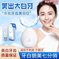 美牙儀 家用美牙儀 冷光美牙儀 藍光美牙儀 牙齒美白儀 專用美牙儀 去黃美牙儀 牙齒美白神器 便攜美牙儀
