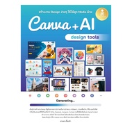 Book To Create Simple design Work Can Be Used With All Media With Canva + AI tools Publisher. Infopr