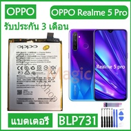 แบตเตอรี่ Oppo Realme 5 Pro / Realme Q battery (BLP731) 4035mAh รับประกัน 3 เดือน