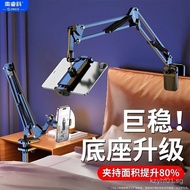 Low Price New Orico Tablet Stand Bedside Phone Lazy Stand Desktop Dormitory Universal Support Stand 