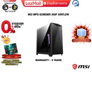 [ผ่อน 0% 6 ด.]MSI MPG GUNGNIR 300P AIRFLOW/ประกัน 2 Year