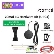 70mai 4G Hardwire Kit UP04 Car Camera Cable 70mai (A810 A510 X200) For Remote Surveillance Mode 1 Ye