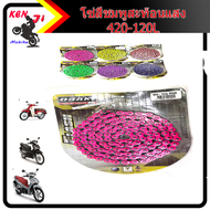 โซ่สี  OSAKI 420-120ข้อ  OSAKI โซ่สี FLASH สีเขียว (420) ขนาด 120L โซ่สี  SONICโซนิคแดช และ เวฟ110iW