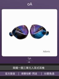 QOA Adonis圈鐵三單元入耳式HIFI耳機高解析大聲場耳塞