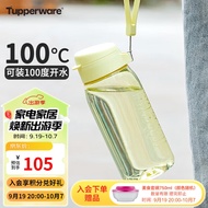 特百惠（Tupperware）乐趣塑料杯 男女学生运动水杯子高颜值户外便携 香芹绿550ML