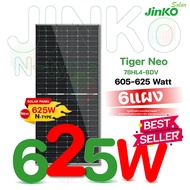 แผงโซล่าร์เซลล์ Solar Panel Bifacial (แผงสองหน้า) Jinko Tiger Neo 625W N type แพ็กเกจ 6 แผง