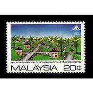 Stamp - 1987 Malaysia International Year of Shelter for Homeless (20sen) Good Condition