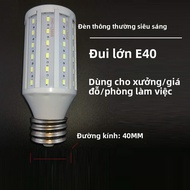 SUOMAN | Đèn LED Tiết Kiệm Năng Lượng Công Suất Cao E27/E40