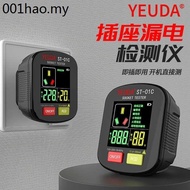 Hot Sale. Yeuda Digital Socket Tester Digital Display Phase Power Supply Polarity Smart Safety Teste