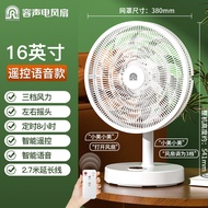 Ronshen | Large Airflow Remote Voice Control Bronze Motor Oscillating Timer Table Fan 16 inch