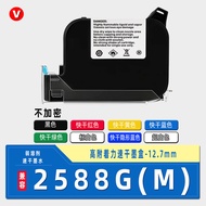 Suitable for 2588GM Quick-Drying Ink Cartridge High-Adhesion Inkjet Machine Multicolor Quick-Drying 
