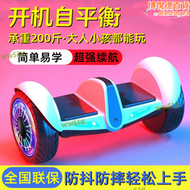 【好康】【全館】平衡車電動車腿控坐騎成人體感平行車新款2022智能兒童兩輪成人滑板車
