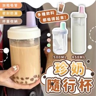 Hong Kong - 珍珠奶茶隨行杯 飲料杯 手搖杯 吸管玻璃杯 飲管杯 手搖環保杯 耐熱耐冷大容量水杯（500ml/白色）