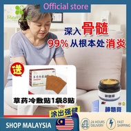 神髓膏HH新包装/官方正品拒绝假货【超值赠品免费】Jointment 神髓膏有效帮助肩颈酸痛/手腕疼痛/坐骨神经痛/膝盖关节痛（30g）