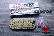 【 輪將工坊 】附發票 原裝進口 DID 525VX 120ZB 黃金油封鏈條 MT07 MT09 Z1000