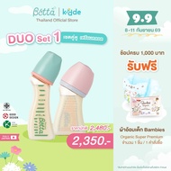 Dr.Betta Duo Set 01 ชุดเซตขวดนมคู่หูเตรียมคลอด