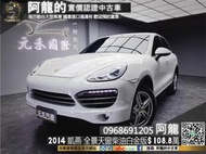 🔥2014 Cayenne Diesel 柴油凱燕/全景天窗四驅🔥
