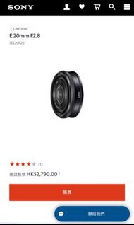 Sony E 20mm F2.8 Lens