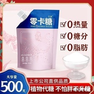 0 caramel  0卡糖 零卡糖赤藓糖醇甜菊糖罗汉果0脂肪代糖烘焙健康小包装食品级无糖