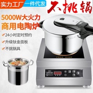 HY-D Commercial Electric Ceramic Stove5000WHigh-Power Fire-Free Pot Energy-Saving Barbecue Convection Oven Household3500