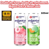 [DONKI] Hokkaido Migoto Soda 325ml (Peach/Melon)