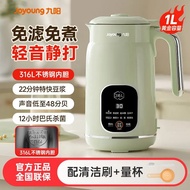 九阳破壁机豆浆机家用免滤煮全自动小型多功能官方