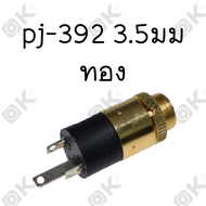 OKMUSIC 1pcs 30cm pj392 สายไฟต่อ หัวแจ๊ค AUX ตัวเมีย ปลั๊กซ็อกเก็ตเชื่อมต่อหูฟังสเตอริโอสีทอง pj 392