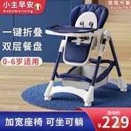 寶寶餐椅兒童餐椅家用多功能可攜式可摺疊安全防摔嬰兒飯餐桌座椅