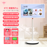 KTC Best Friend Machine pro 32 Inch Touch Screen Mobile Display TV Projection High Definition 4K Ent