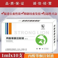 Acrylic Testicular Injection Liquid Veterinal Medicine Pig Beef Sheep Dog Cat Rabbit Chicken Dog Awa