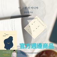Micro Music Official Merchandise Kang Min Hyuk CNBLUE New Book Works Collection Issue Commemorative 