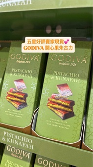 現貨💕 Godiva開心果朱古力 GODIVA chocolate